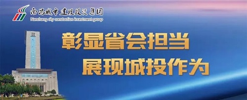 【解放思想大討論】思想先行 行動跟進(jìn)！城投集團(tuán)掀起解放思想大討論新熱潮