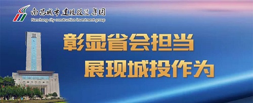 【解放思想大討論】南昌城投邀請(qǐng)您參與話(huà)題討論